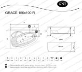 Акриловая гидромассажная ванна GNT Grace-R 150х100 Optima Plus