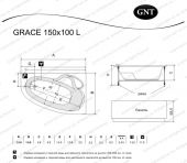 Акриловая гидромассажная ванна GNT Grace-L 150х100 Basic