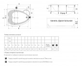 Акриловая гидромассажная ванна Thermolux Infinity Love 190х138 Standart Plus