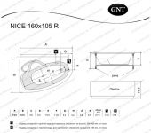 Акриловая гидромассажная ванна GNT Nice-R 160x105 Optima Plus