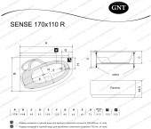 Акриловая гидромассажная ванна GNT Sense-R 170x110 Optima Plus