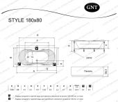 Акриловая гидромассажная ванна GNT Style 180х80 Optima Plus