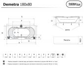 Акриловая гидромассажная ванна Thermolux Demetra 180x80 Standart Light