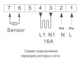 Electrolux ETA-16 (Avantgarde) | Электронный терморегулятор