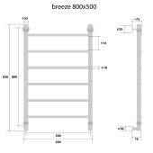 Energy Breeze | водяной полотенцесушитель 800x500