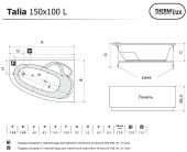 Акриловая гидромассажная ванна Thermolux Talia 150х100 Standart Plus