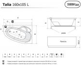 Акриловая гидромассажная ванна Thermolux Talia 160х105 Lux