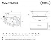 Акриловая гидромассажная ванна Thermolux Talia 170х110 Standart Light