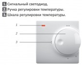 ТЕПЛОЛЮКС ТР 510 | терморегулятор (белый)