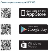 Специальные Инженерные Системы MCS 300 | терморегулятор со встроенным Wi-Fi модулем