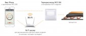 Специальные Инженерные Системы MCS 300 | терморегулятор со встроенным Wi-Fi модулем
