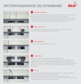 Alcaplast APZ101 Low 1050 | душевой трап (лоток) низкий